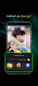 تحميل تطبيق Dramabite مهكر APK.2025 دراما بايت اخر اصدار 2