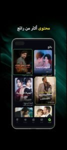 تحميل تطبيق Dramabite مهكر APK.2025 دراما بايت اخر اصدار 5