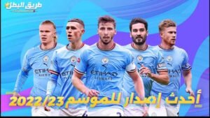 تحميل لعبة Football Master 2 مهكرة APK.2025 سيد كرة القدم 2 اخر اصدار 2