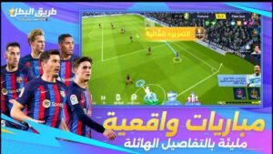 تحميل لعبة Football Master 2 مهكرة APK.2025 سيد كرة القدم 2 اخر اصدار 3
