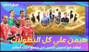 تحميل لعبة Football Master 2 مهكرة APK.2025 سيد كرة القدم 2 اخر اصدار 5