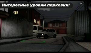 تحميل لعبة Caucasus Parking مهكرة APK.2025 موقف سيارات القوقاز اخر اصدار 8