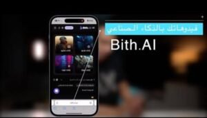 تحميل تطبيق Bith.ai مهكر APK.2025 انشاء فيديوهات بالذكاء الاصطناعي اخر اصدار 5