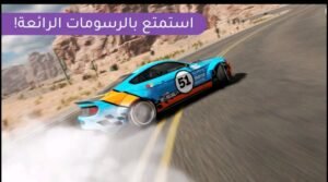 تحميل لعبة CarX Drift Racing 2 مهكرة APK.2025 سباقات كاركس دريفت 2 اخر اصدار 3