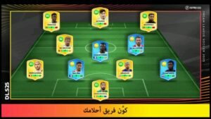 تحميل لعبة Dream League Soccer 2025 مهكرة APK.2025 دريم ليج سوكر اخر اصدار 7