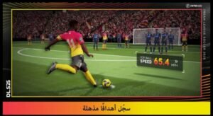 تحميل لعبة Dream League Soccer 2025 مهكرة APK.2025 دريم ليج سوكر اخر اصدار 8