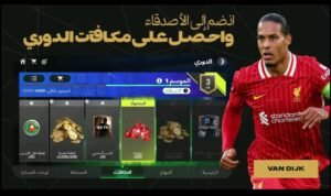 تحميل لعبة EA SPORTS FC™ Mobile Soccer مهكرة APK.2025 فيفا موبايل اخر اصدار 3