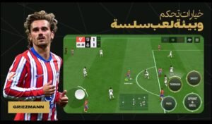 تحميل لعبة EA SPORTS FC™ Mobile Soccer مهكرة APK.2025 فيفا موبايل اخر اصدار 5