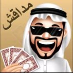 لعبة مداقش مهكرة للاندرويد