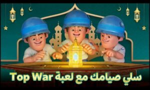 تحميل لعبة Top War: Battle Game مهكرة APK.2025 توب وار لعبة المعركة اخر اصدار 4