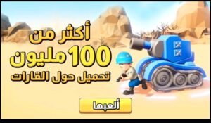 تحميل لعبة Top War: Battle Game مهكرة APK.2025 توب وار لعبة المعركة اخر اصدار 5