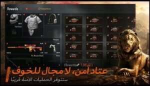 تحميل لعبة Arena Breakout مهكرة APK.2025 الهروب من الساحة اخر اصدار 2