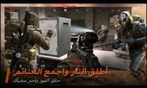 تحميل لعبة Arena Breakout مهكرة APK.2025 الهروب من الساحة اخر اصدار 3