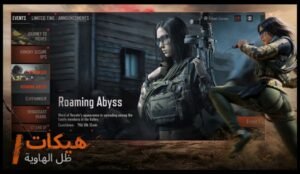 تحميل لعبة Arena Breakout مهكرة APK.2025 الهروب من الساحة اخر اصدار 5