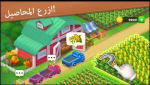 تحميل لعبة Township مهكرة APK.2025 القرية اخر اصدار 4
