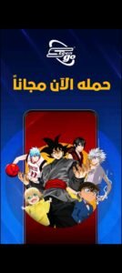 تحميل تطبيق Spacetoon Go مهكر APK.2025 سبيستون غو افلام كارتون اخر اصدار 1