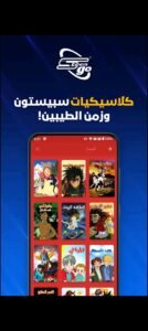 تحميل تطبيق Spacetoon Go مهكر APK.2025 سبيستون غو افلام كارتون اخر اصدار 3