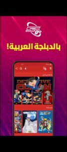 تحميل تطبيق Spacetoon Go مهكر APK.2025 سبيستون غو افلام كارتون اخر اصدار 5