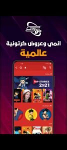 تحميل تطبيق Spacetoon Go مهكر APK.2025 سبيستون غو افلام كارتون اخر اصدار 8