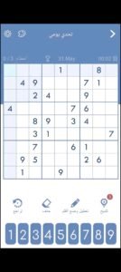 تحميل لعبة Sudoku – Classic Sudoku Puzzle مهكرة APK.2025 سودوكو الألغاز سودوكو اخر اصدار 4