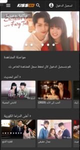 تحميل تطبيق kisskh مهكر APK.2025 دراما آسيوية اخر اصدار 2