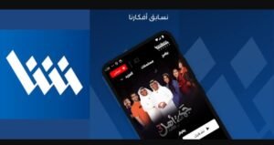تحميل تطبيق Shasha مهكر APK.2025 شاشا اخر اصدار 6