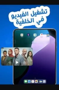 تحميل تطبيق حلقة اليوم لمشاهدة مسلسلات رمضان halqat alyawm.APK.2025 اخر اصدار 3