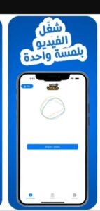 تحميل تطبيق حلقة اليوم لمشاهدة مسلسلات رمضان halqat alyawm.APK.2025 اخر اصدار 7