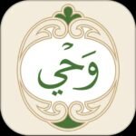 تطبيق الوحي للاندرويد 