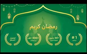 تحميل تطبيق Wemuslim بدون نت APK.2025 انا المسلم اخر اصدار 8