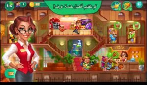 تحميل لعبة Grand Hotel Mania مهكرة APK.2025 فندق جراند هوتيل مانيا اخر اصدار 4