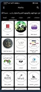 تحميل تطبيق MixFlix مهكر APK.2025 ميكس فليكس اخر اصدار 3