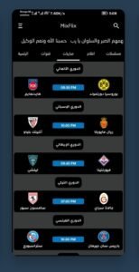 تحميل تطبيق MixFlix مهكر APK.2025 ميكس فليكس اخر اصدار 4