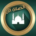 تطبيق Prayer Now مهكر 