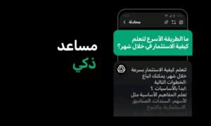 تحميل تطبيق ChatOn AI مهكر APK.2025 دردشة بالذكاء الاصطناعي اخر اصدار 2