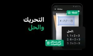 تحميل تطبيق ChatOn AI مهكر APK.2025 دردشة بالذكاء الاصطناعي اخر اصدار 3