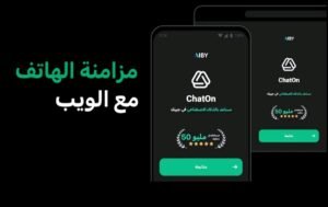 تحميل تطبيق ChatOn AI مهكر APK.2025 دردشة بالذكاء الاصطناعي اخر اصدار 5