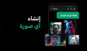 تحميل تطبيق ChatOn AI مهكر APK.2025 دردشة بالذكاء الاصطناعي اخر اصدار 6