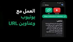 تحميل تطبيق ChatOn AI مهكر APK.2025 دردشة بالذكاء الاصطناعي اخر اصدار 7