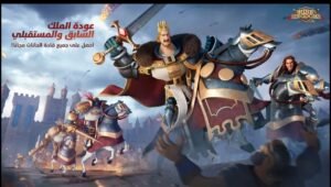 تحميل لعبة Rise of Kingdoms مهكرة APK.2025 صعود الممالك اخر اصدار 1