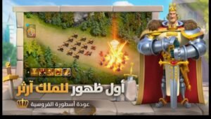تحميل لعبة Rise of Kingdoms مهكرة APK.2025 صعود الممالك اخر اصدار 2