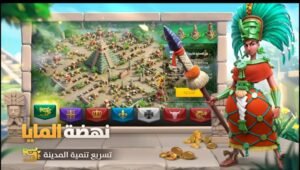 تحميل لعبة Rise of Kingdoms مهكرة APK.2025 صعود الممالك اخر اصدار 3