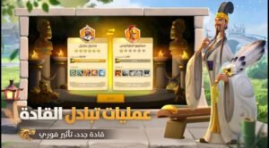 تحميل لعبة Rise of Kingdoms مهكرة APK.2025 صعود الممالك اخر اصدار 4