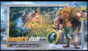 تحميل لعبة Rise of Kingdoms مهكرة APK.2025 صعود الممالك اخر اصدار 6