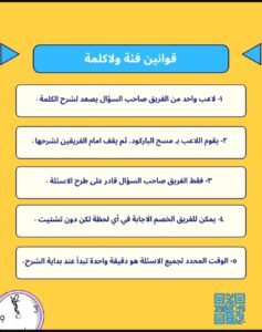 تحميل لعبة مخمخ مهكرة Mkhmkh.APK.2025 اخر اصدار 5