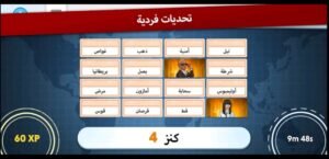 تحميل لعبة Codenames بالعربي مهكرة APK.2025 كود نيمز اخر اصدار  6