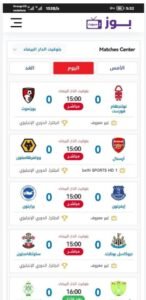 تحميل تطبيق بوز سبورت مهكر Buz Sport.APK.2025 اخر اصدار 1