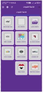 تحميل تطبيق بوز سبورت مهكر Buz Sport.APK.2025 اخر اصدار 7