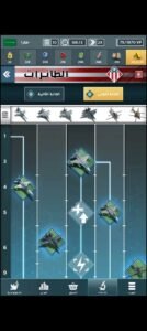 تحميل لعبة الجنرال مهكرة ALGENERAL.APK.2025 اخر اصدار 1