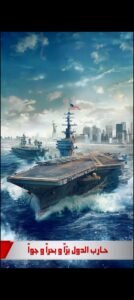 تحميل لعبة الجنرال مهكرة ALGENERAL.APK.2025 اخر اصدار 4